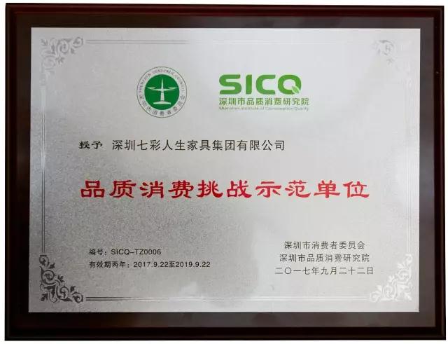 七彩與你，見證品質(zhì)的力量！