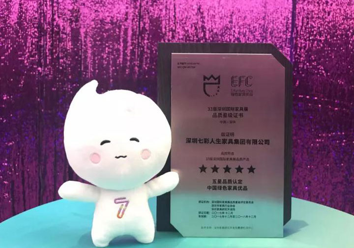 五星品質(zhì)認定，讓你眼鑒為實！